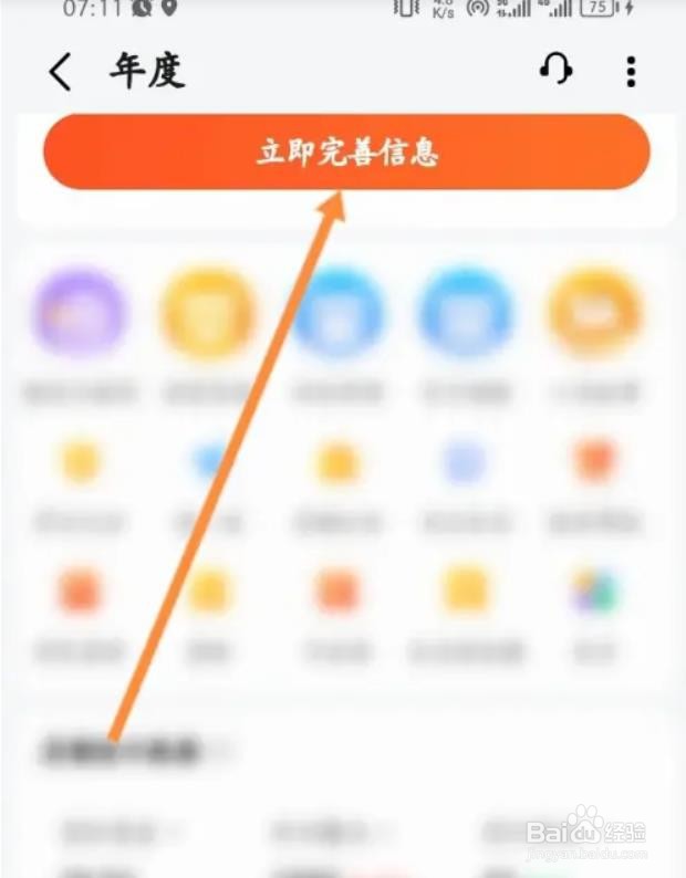 如何在高德地图添加店铺信息