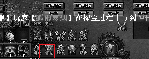 铁血超变版怎么看元宝金币