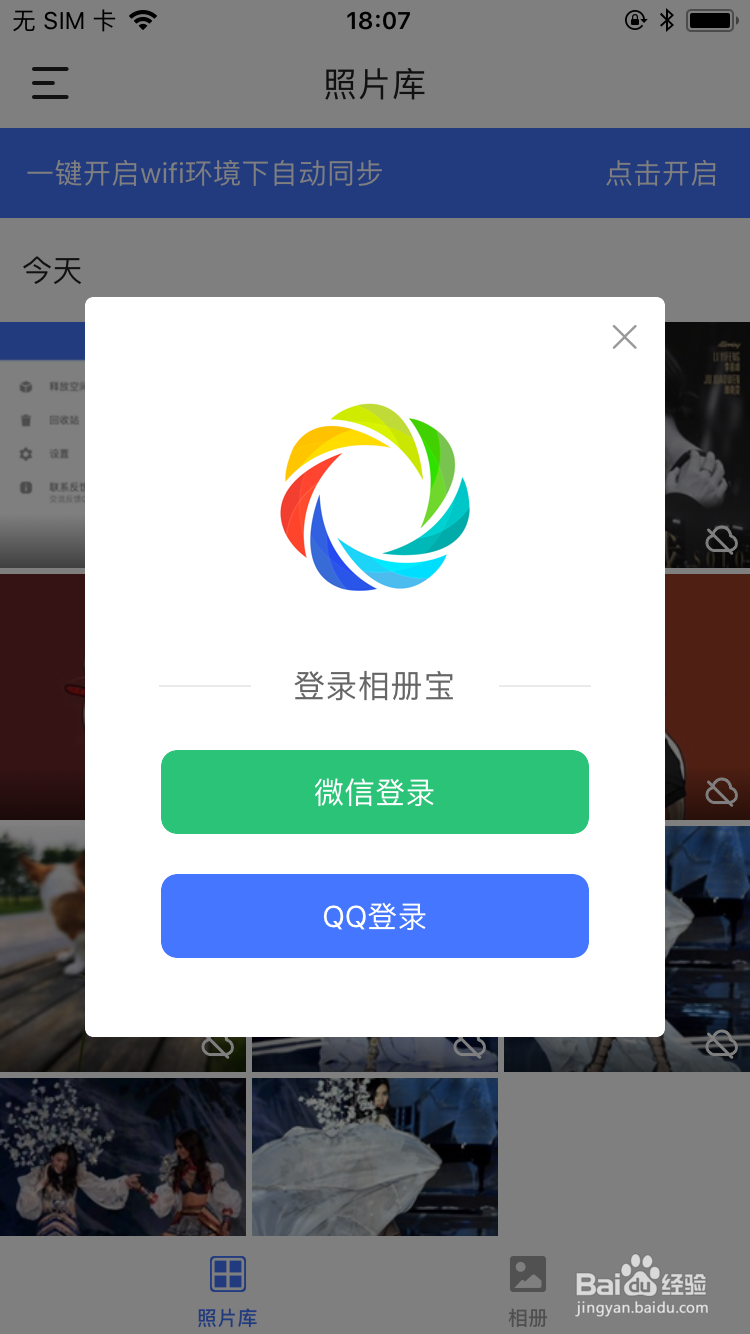 可以怎样备份自己的照片