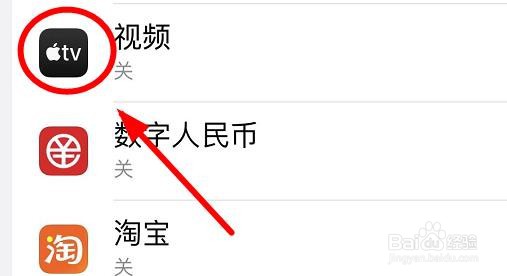 iPhone13如何查看视频App的通知状态