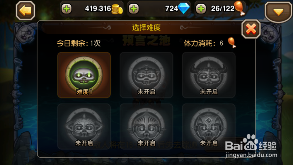 刀塔传奇如何过预言之池地穴领主