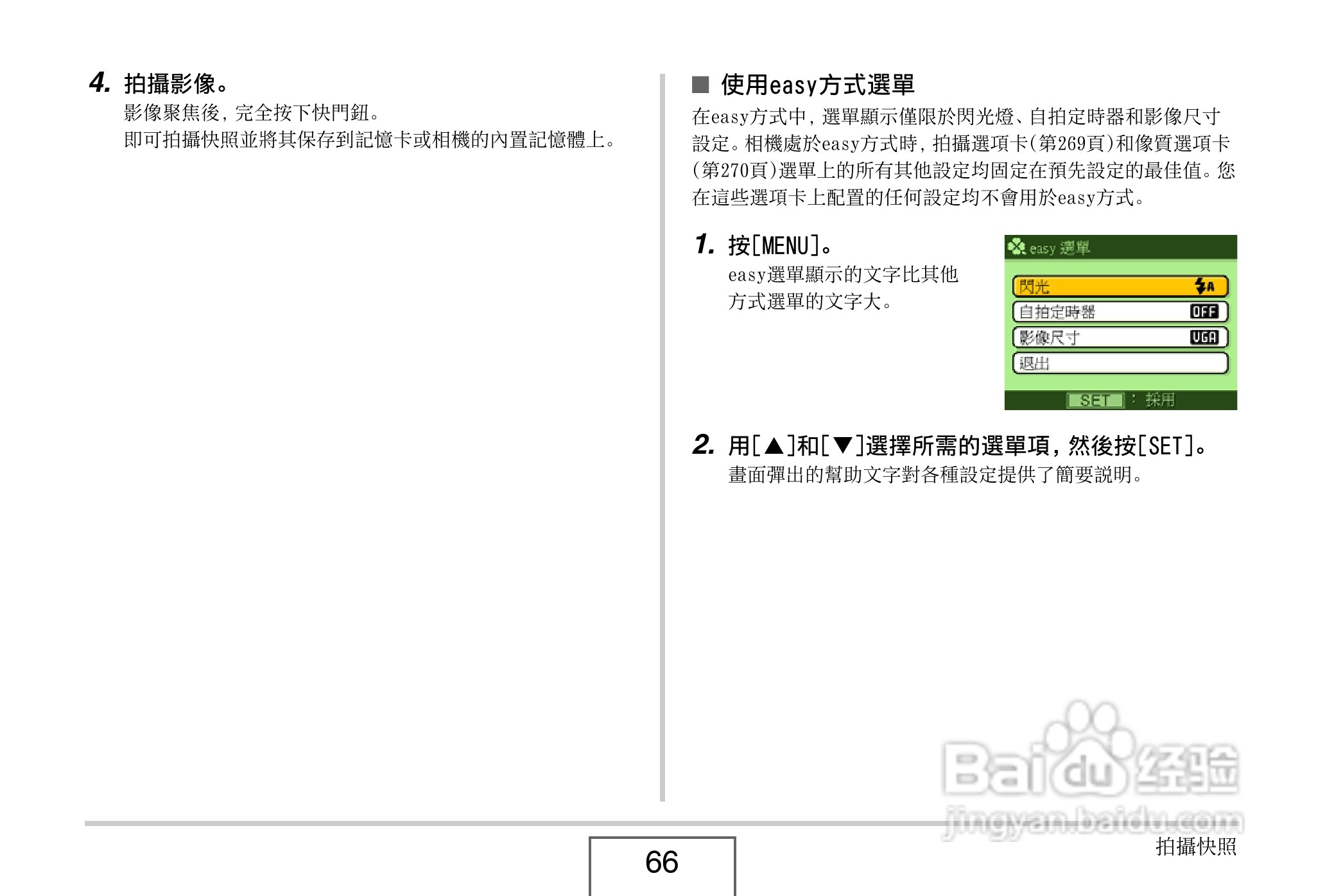 卡西欧EX-V8数码相机说明书:[7]