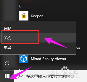 Win10如何快速关机的四种方法！