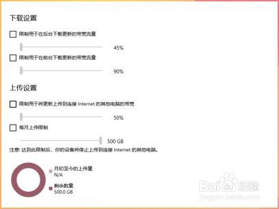 怎样设置电脑的上传下载速度