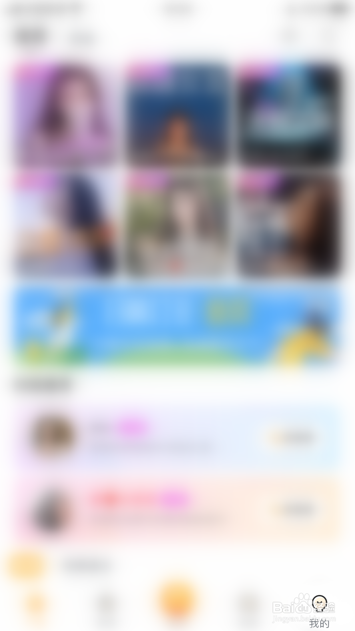 哈喽·交友如何启用隐藏U龄