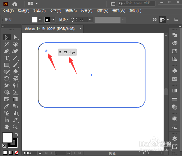 ai如何调整矩形圆角度