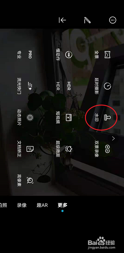 荣耀手机如何设置时间水印拍照