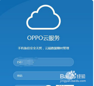 oppor9如何通过云服务找回