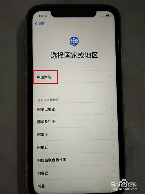 新iphone苹果手机激活教程
