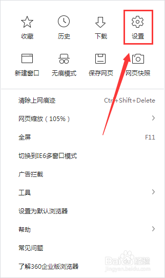360浏览器怎么在地址栏搜索展示联想词