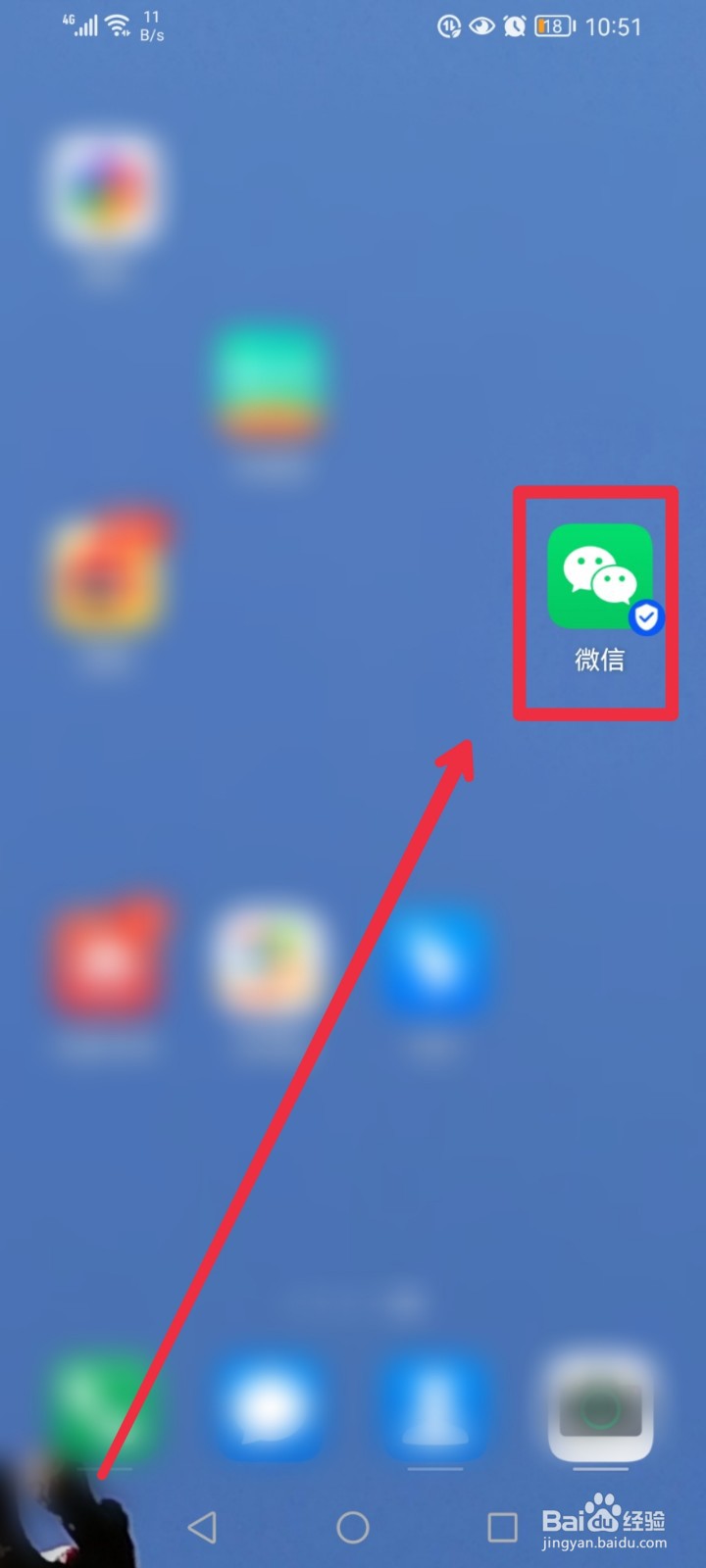 在微信APP怎么捐赠孤儿圆梦红包公益项目？