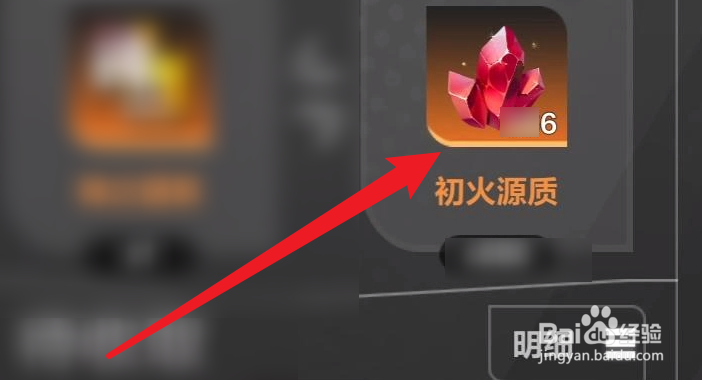 火炬之光初火源质怎么获得