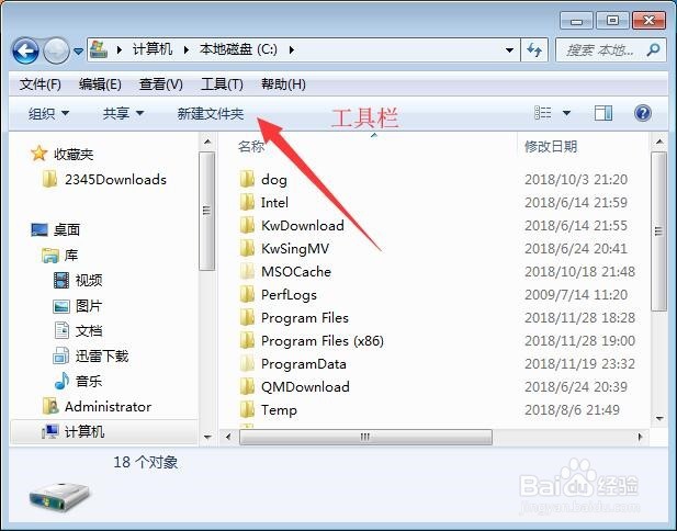 Window7系统窗口组成的各部分名称是什么