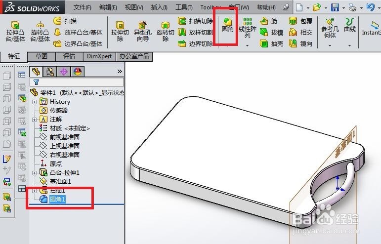 SolidWorks如何造一个砧板?