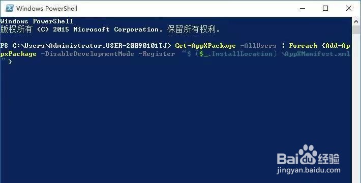 win10程序无响应频繁