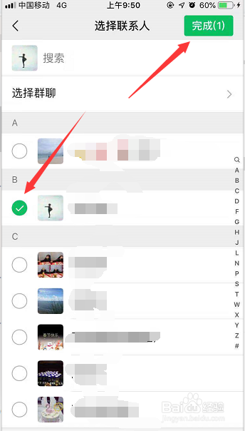 微信怎么发起群收款
