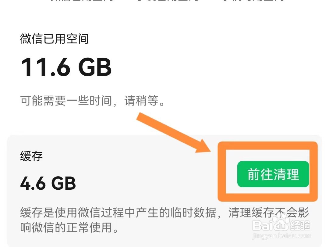 微信如何批量清除部分人的聊天记录