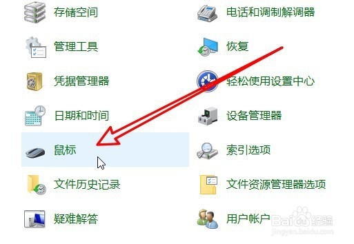 Windows10系统怎么样设置打字时隐藏鼠标指针