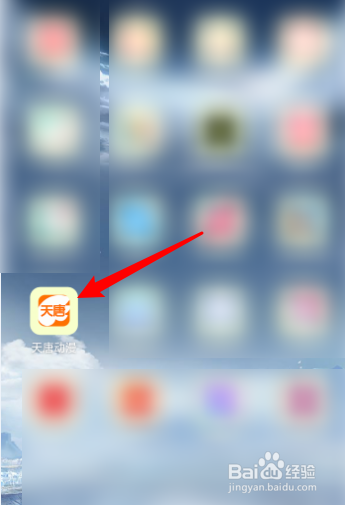 天堂动漫怎么注册账号？
