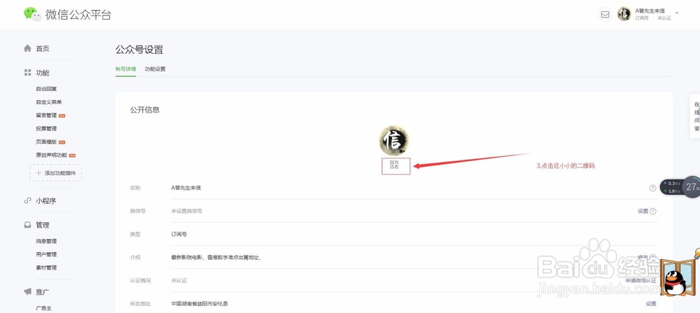 微信公众号二维码下载(最新)