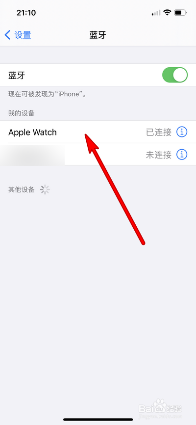 ios14.5手表解锁手机具体怎么操作
