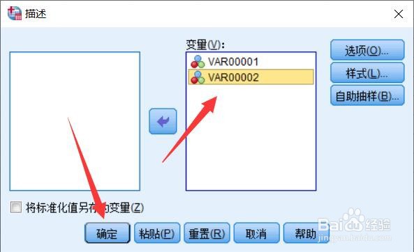 spss数据分析的一般步骤