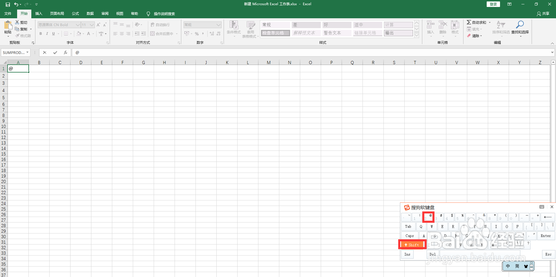键盘上的@怎么打上去?