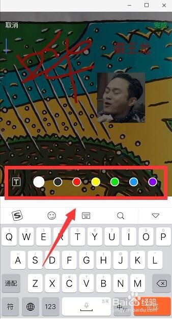 微信朋友圈小视频怎么加特效