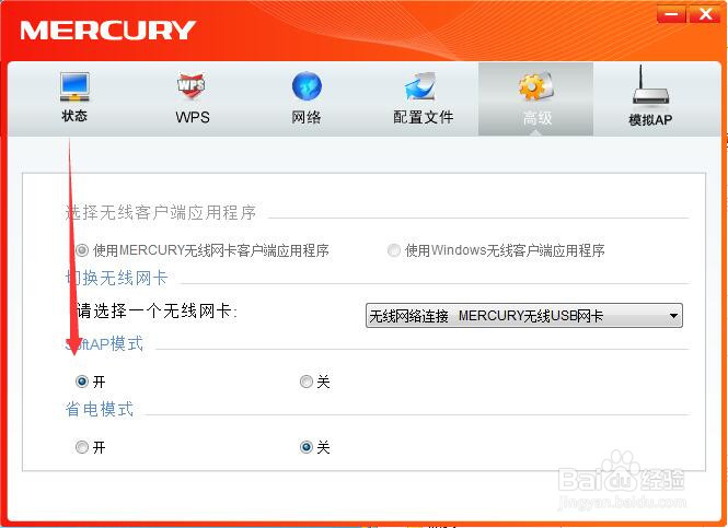 怎么用水星无线网卡连上电脑的网络