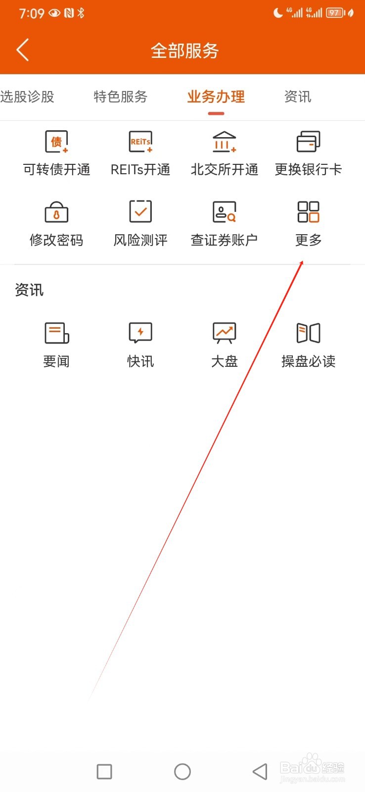 甬兴涨停宝如何查看更多