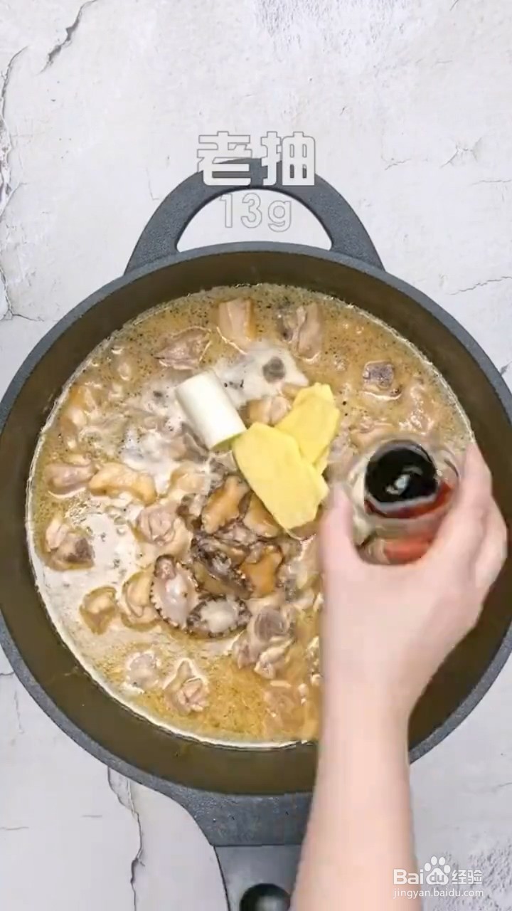 如何自制超下饭的鲍鱼红烧鸡