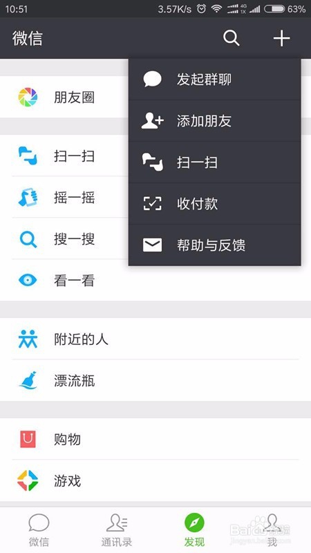快速搭建一个微信群