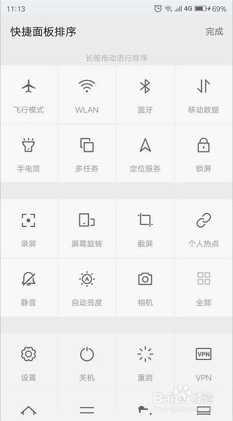 如何在联想ZUK Z2 Pro手机上进行录屏操作