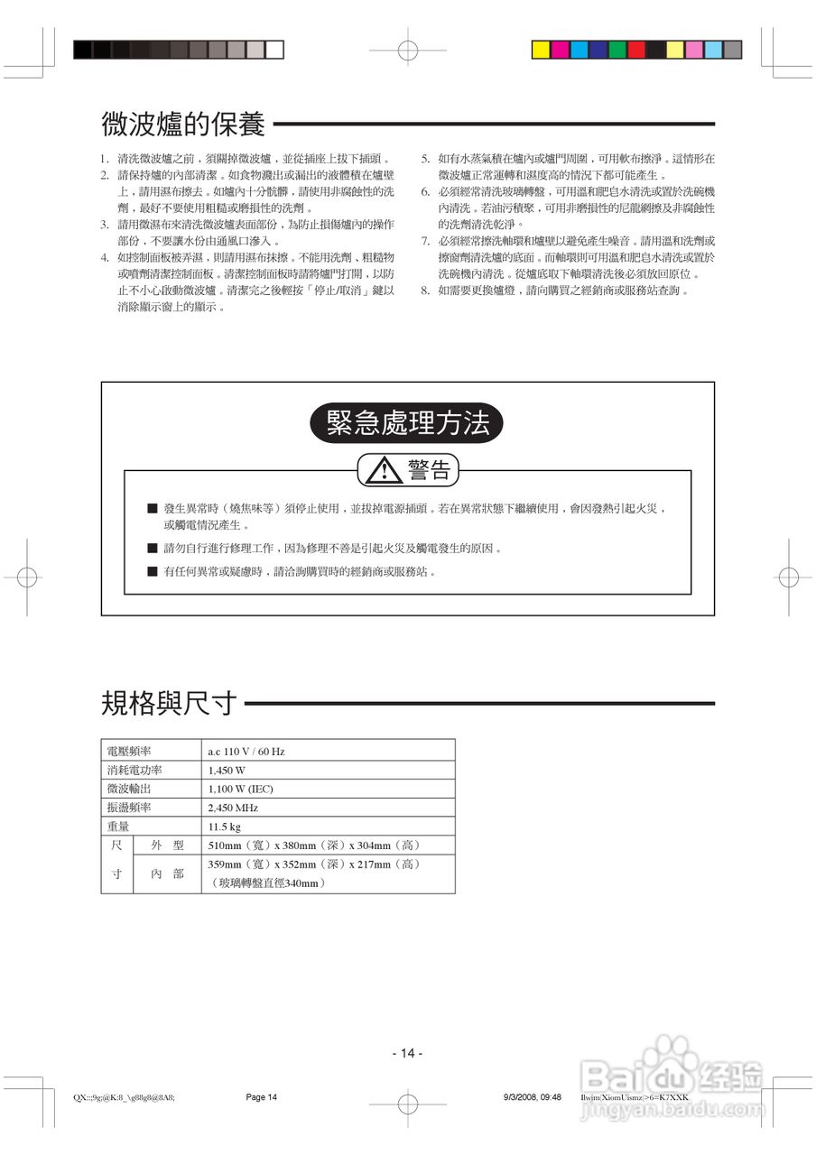 松下NN-ST557微波炉使用说明书
