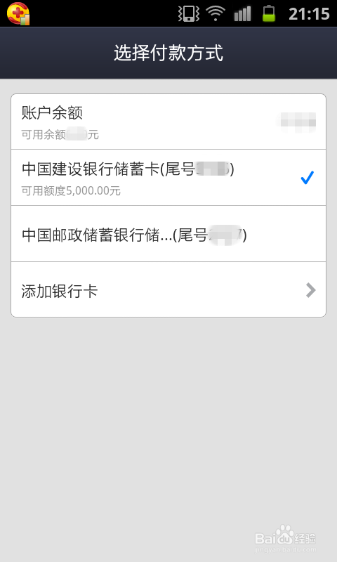 手机支付宝怎么转账到余额宝