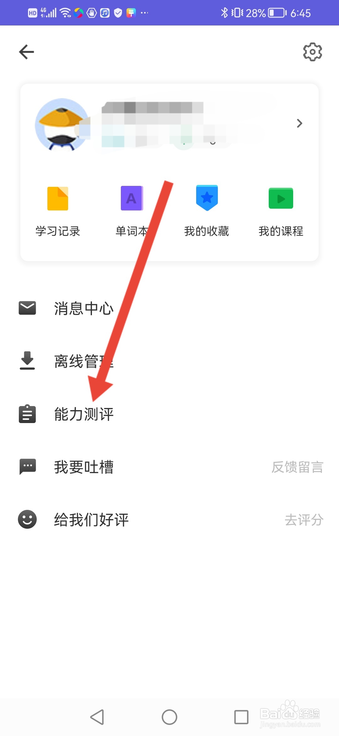 雅思考满分怎么自我测试单词