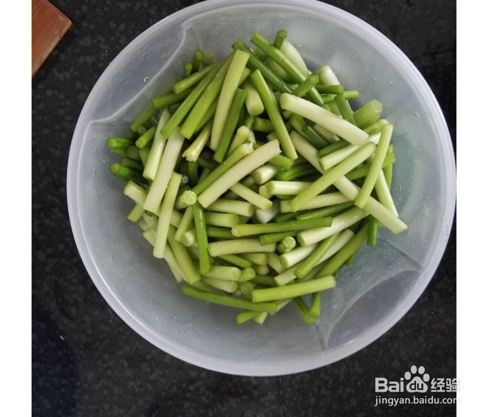 农家腊肉炒蒜薹——家常菜