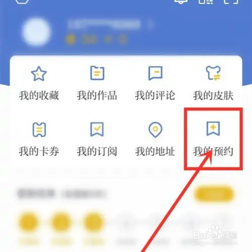 中国蓝新闻app预约怎么取消