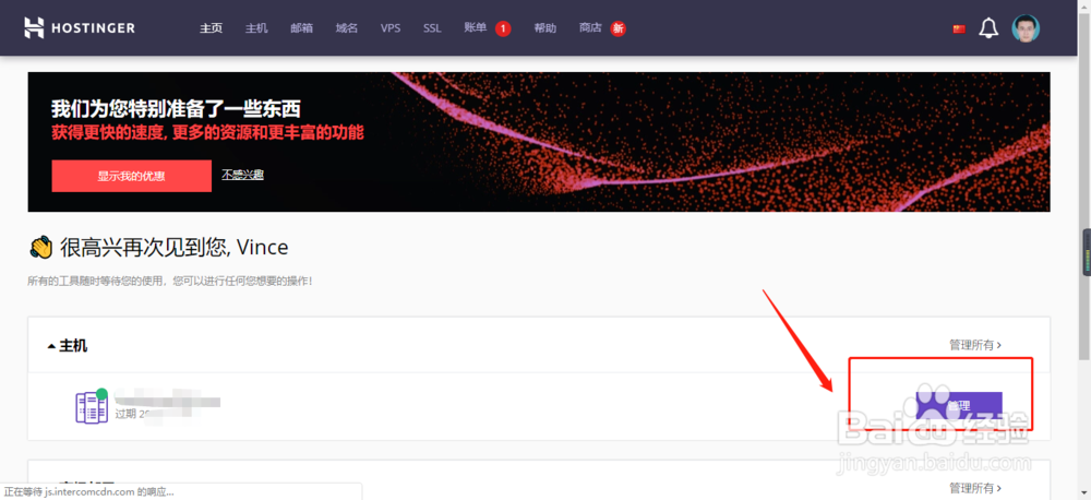Hostinger主机如何查询FTP账号信息并重置密码