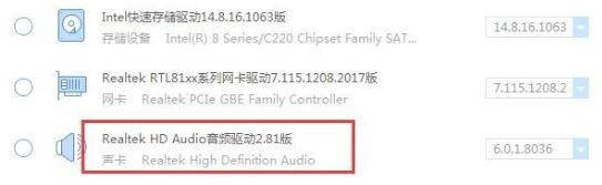 Windows10如何重装声卡技巧