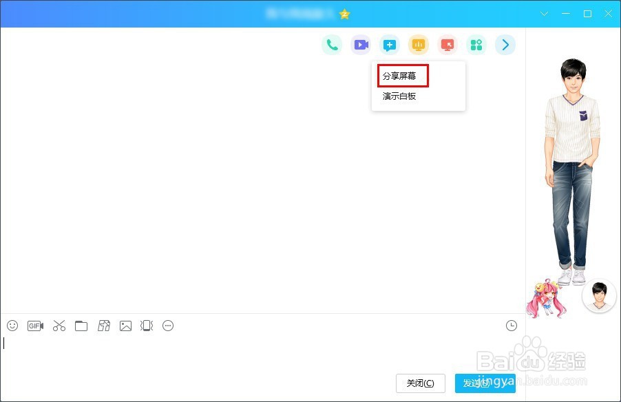 两台电脑之间怎么共享屏幕