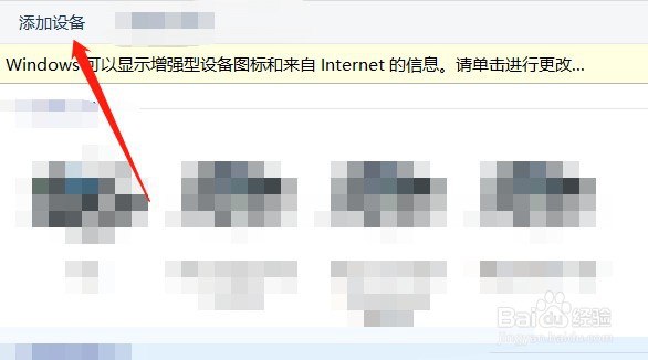 win7如何连接蓝牙耳机