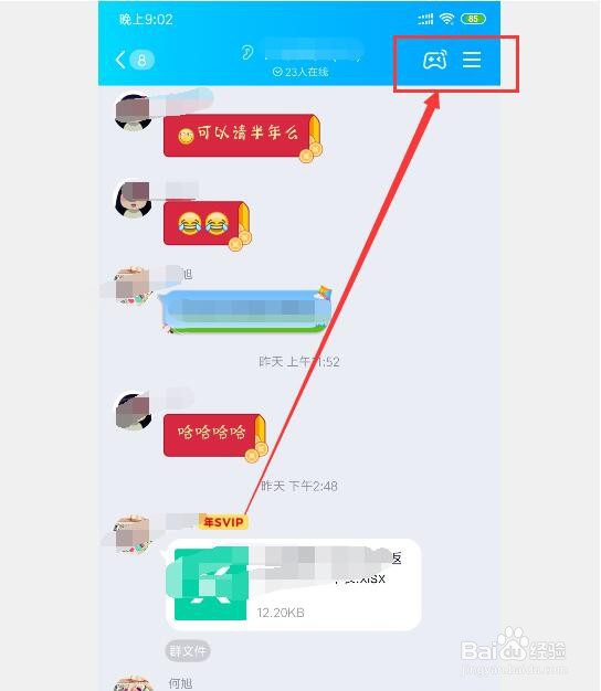 手机QQ怎么解散QQ群