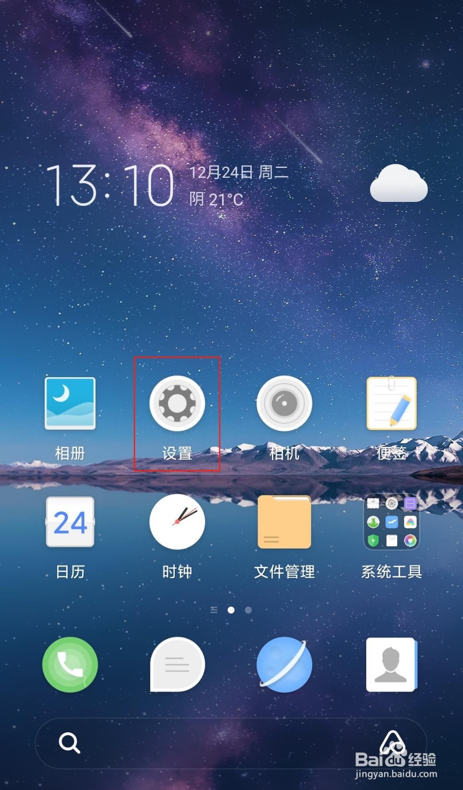 如何有效清除手机内存垃圾？