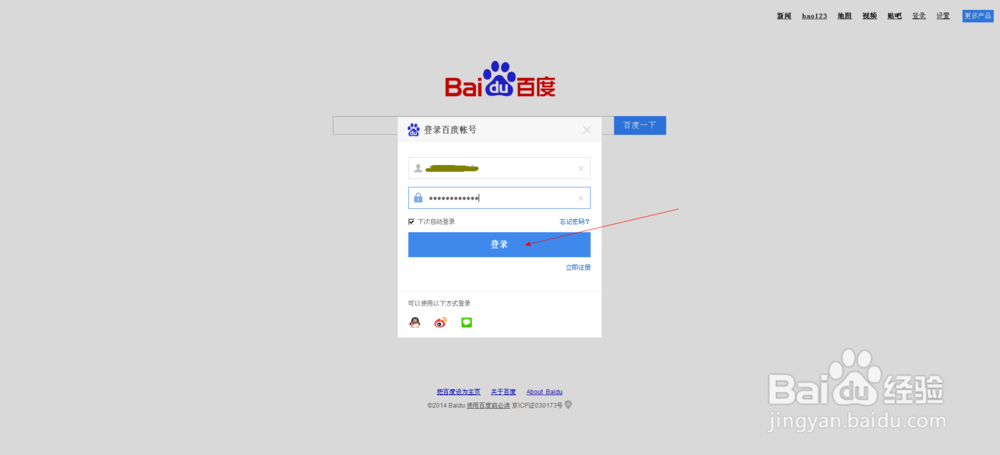 新版百度首页如何换皮肤