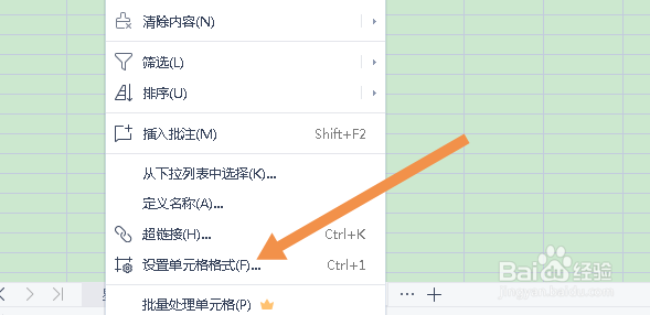excel设置保护区域不让修改