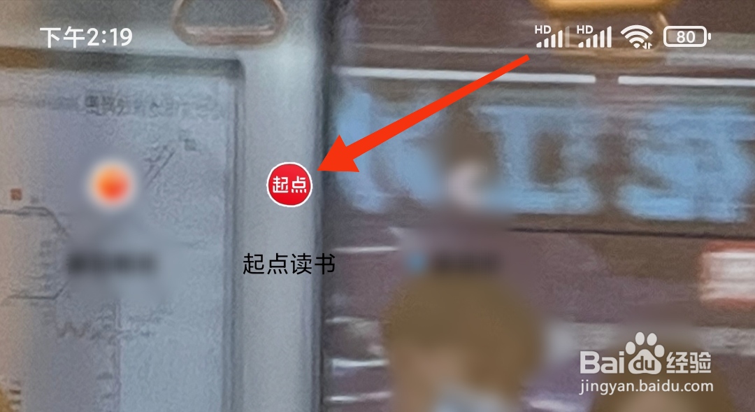起点读书如何找到我的游戏