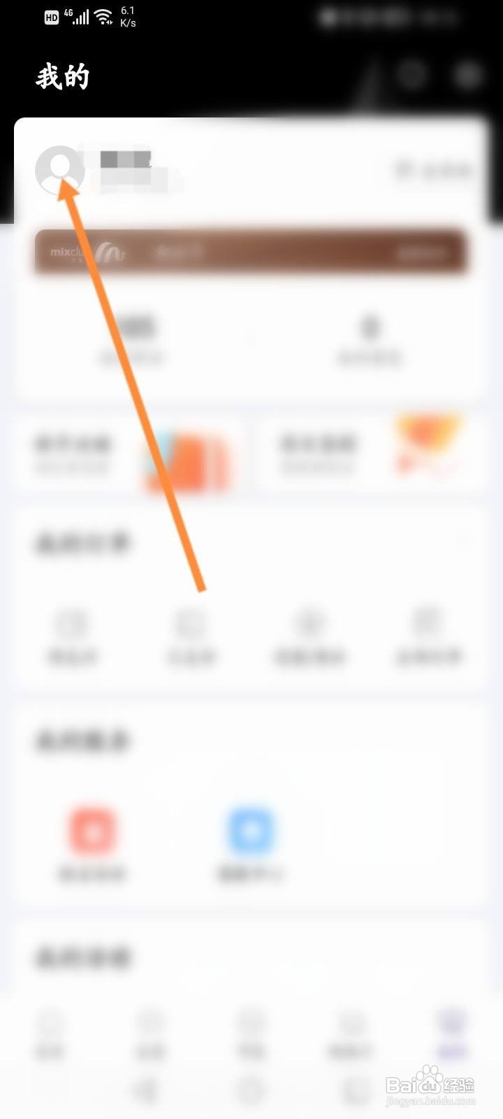 一点万象怎么设置收货地址信息
