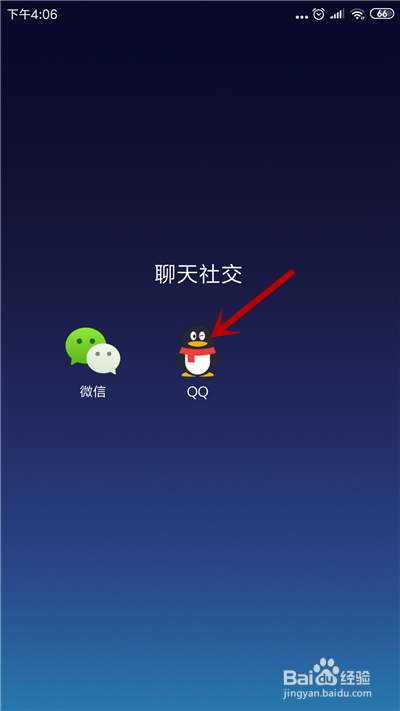 怎么发表QQ空间长图说说？