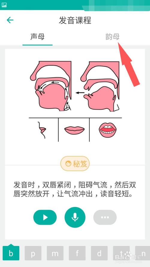 拼音er怎麼發音才標準